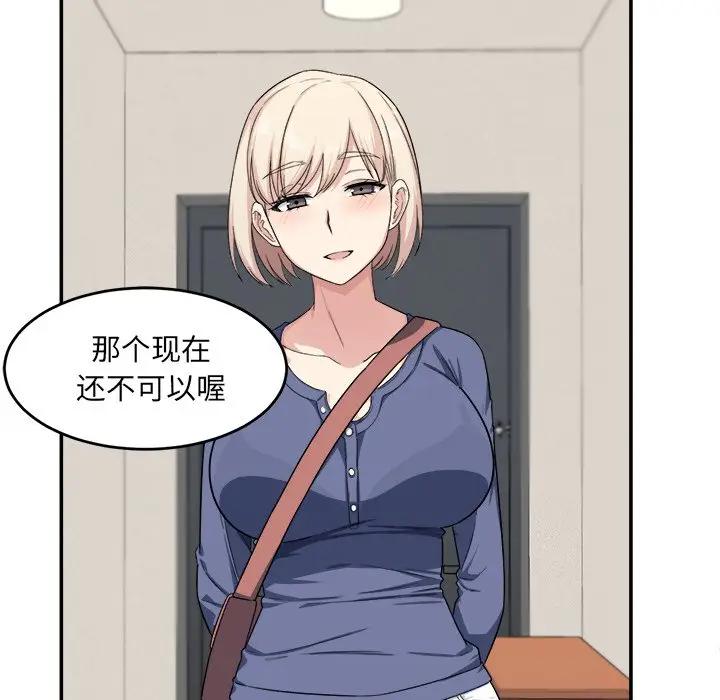 [Manhwa] The most miserable landlord is not miserable Love, mature woman, big breasts#[112P]-14