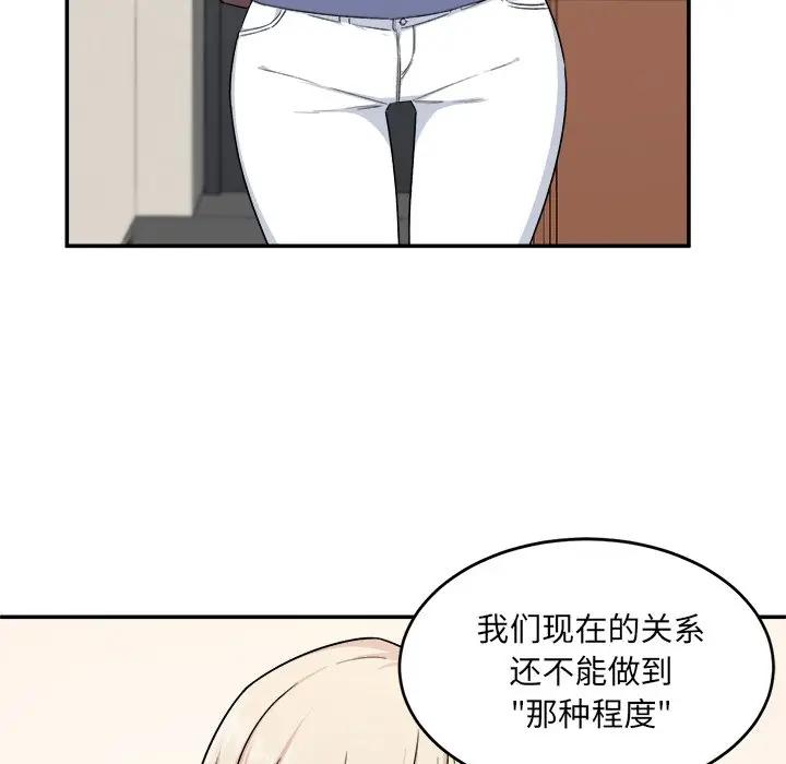 [Manhwa] The most miserable landlord is not miserable Love, mature woman, big breasts#[112P]-15