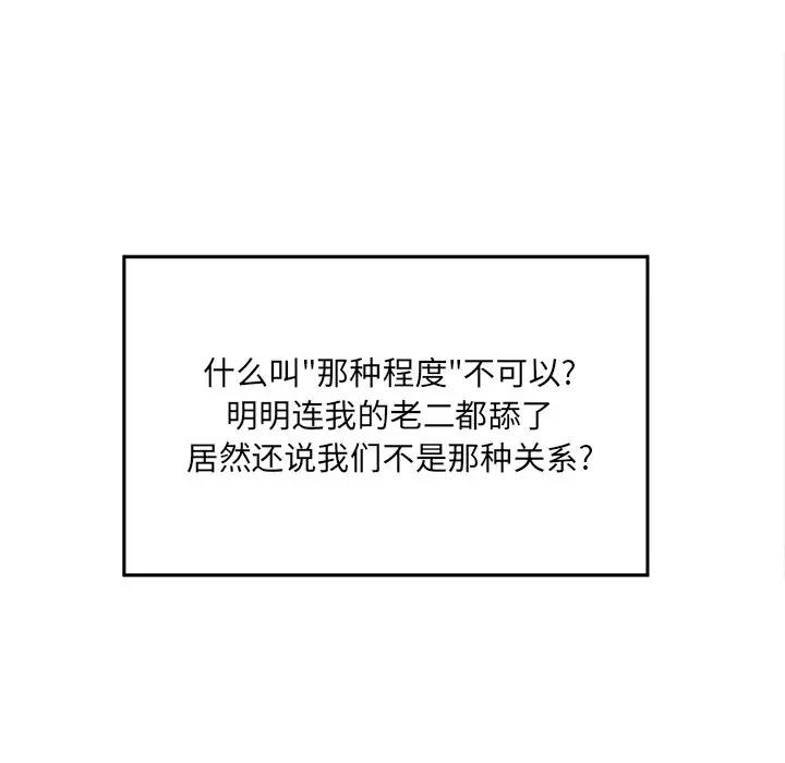 [Manhwa] The most miserable landlord is not miserable Love, mature woman, big breasts#[112P]-17