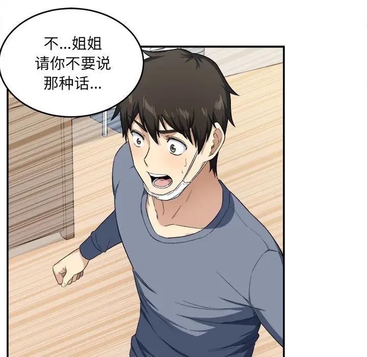 [Manhwa] The most miserable landlord is not miserable Love, mature woman, big breasts#[112P]-18