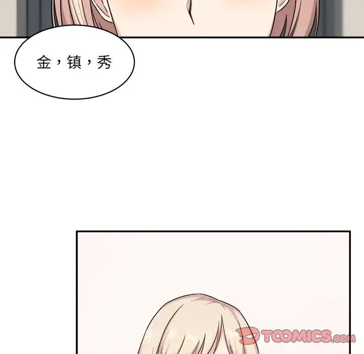 [Manhwa] The most miserable landlord is not miserable Love, mature woman, big breasts#[112P]-20
