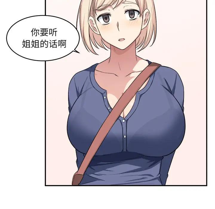 [Manhwa] The most miserable landlord is not miserable Love, mature woman, big breasts#[112P]-21