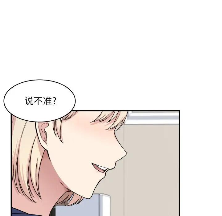 [Manhwa] The most miserable landlord is not miserable Love, mature woman, big breasts#[112P]-22