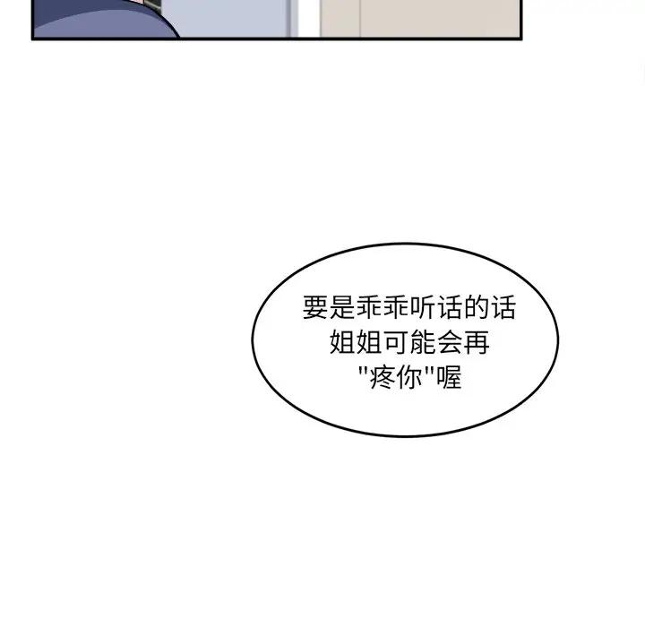 [Manhwa] The most miserable landlord is not miserable Love, mature woman, big breasts#[112P]-23