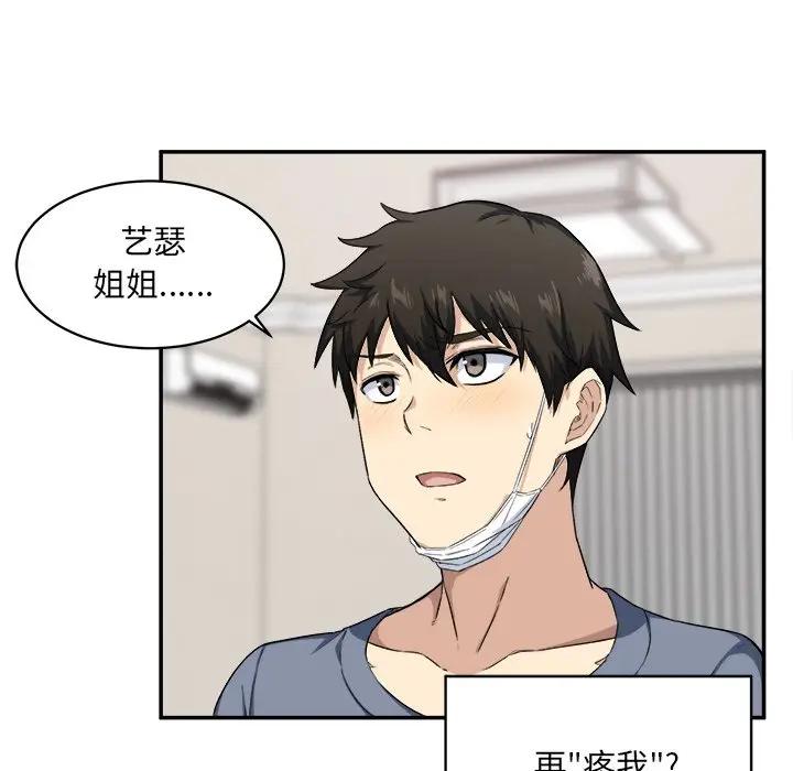 [Manhwa] The most miserable landlord is not miserable Love, mature woman, big breasts#[112P]-26