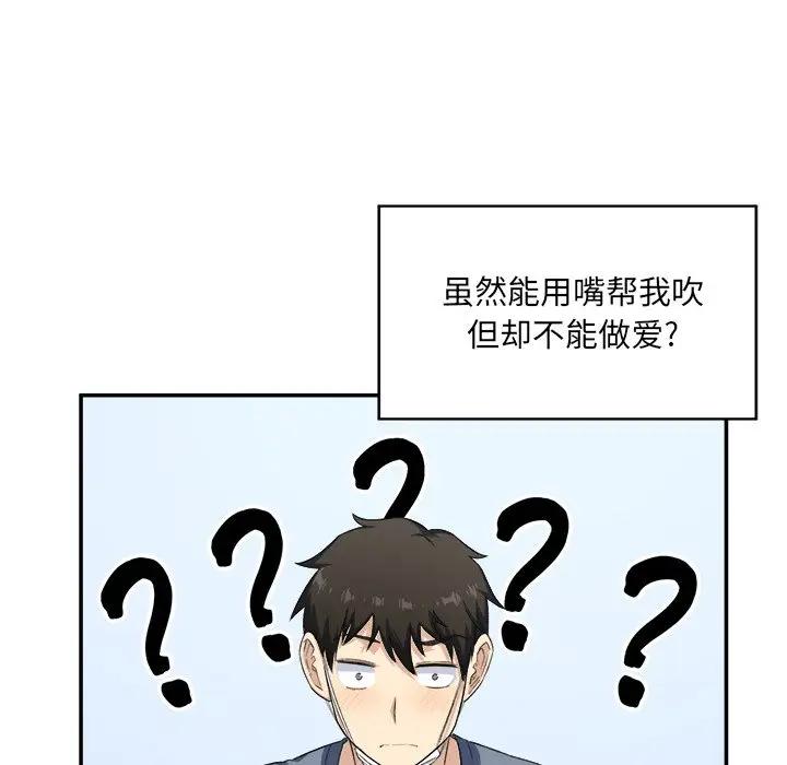 [Manhwa] The most miserable landlord is not miserable Love, mature woman, big breasts#[112P]-28