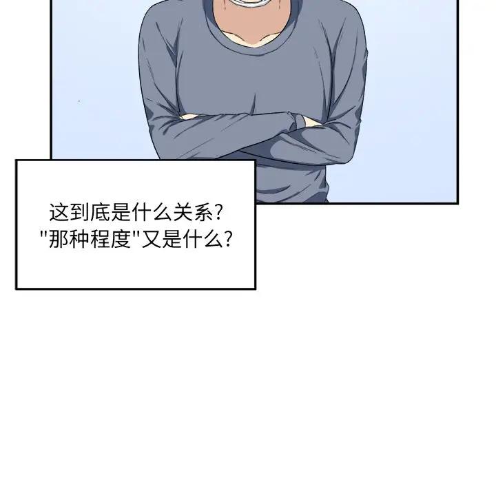 [Manhwa] The most miserable landlord is not miserable Love, mature woman, big breasts#[112P]-29