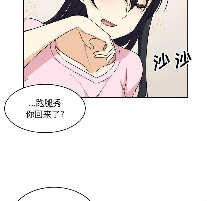 [Manhwa] The most miserable landlord is not miserable Love, mature woman, big breasts#[112P]-32