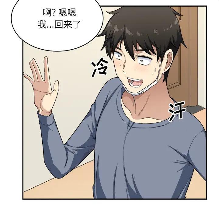 [Manhwa] The most miserable landlord is not miserable Love, mature woman, big breasts#[112P]-33