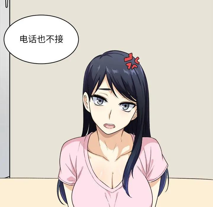 [Manhwa] The most miserable landlord is not miserable Love, mature woman, big breasts#[112P]-36