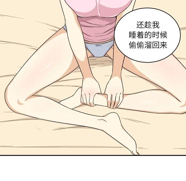 [Manhwa] The most miserable landlord is not miserable Love, mature woman, big breasts#[112P]-37