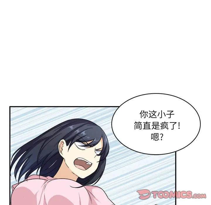 [Manhwa] The most miserable landlord is not miserable Love, mature woman, big breasts#[112P]-38