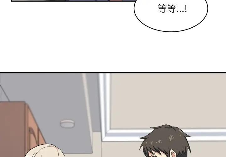 [Manhwa] The most miserable landlord is not miserable Love, mature woman, big breasts#[112P]-4