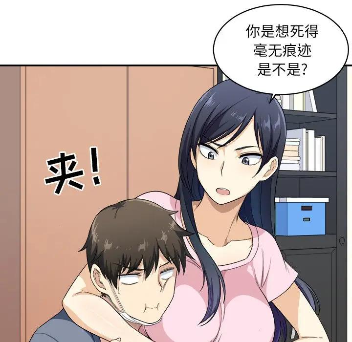[Manhwa] The most miserable landlord is not miserable Love, mature woman, big breasts#[112P]-40
