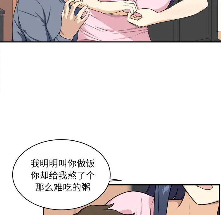 [Manhwa] The most miserable landlord is not miserable Love, mature woman, big breasts#[112P]-41