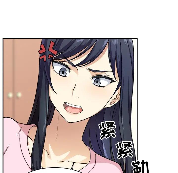 [Manhwa] The most miserable landlord is not miserable Love, mature woman, big breasts#[112P]-43