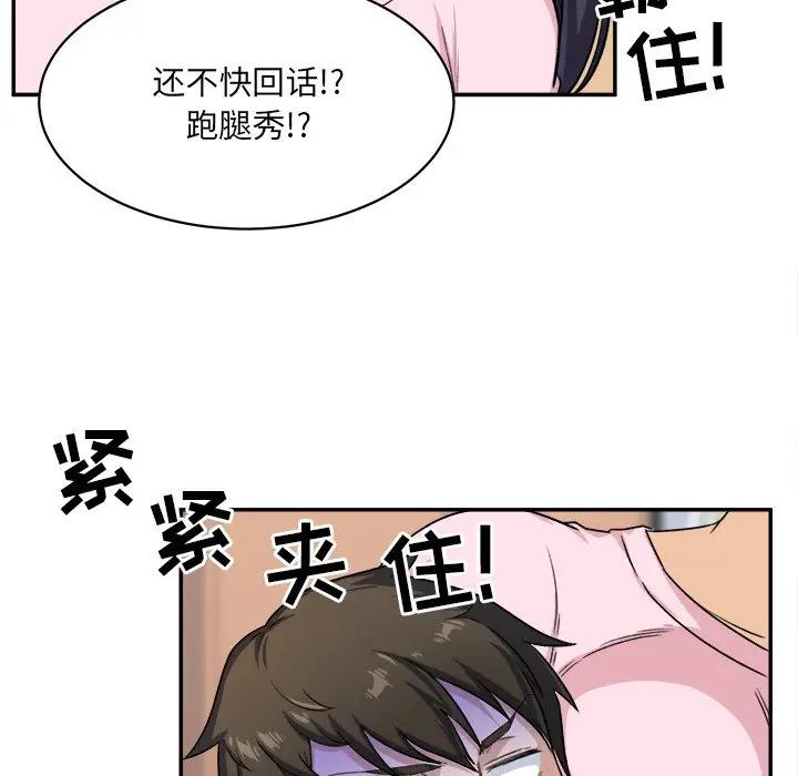 [Manhwa] The most miserable landlord is not miserable Love, mature woman, big breasts#[112P]-44