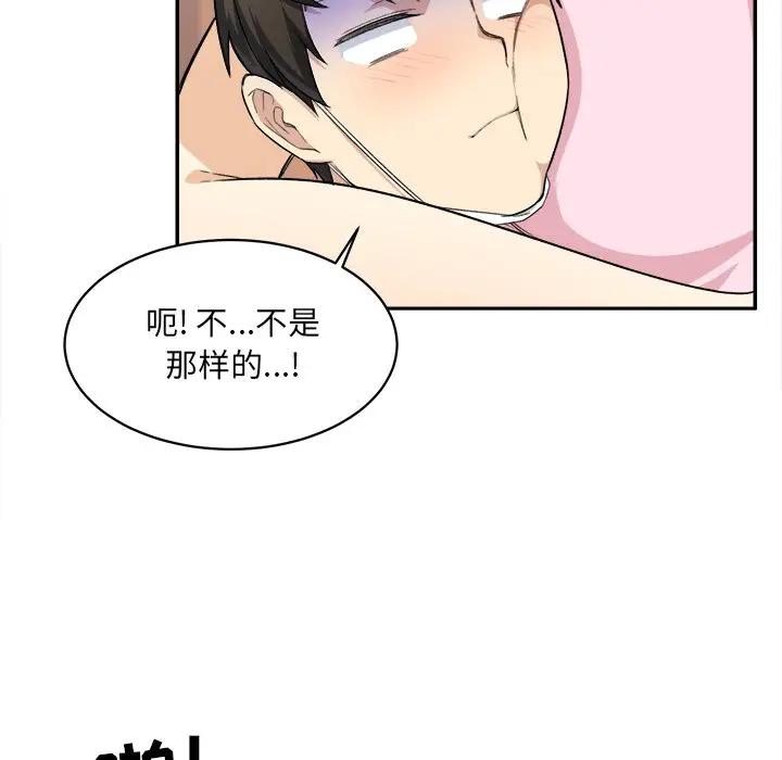[Manhwa] The most miserable landlord is not miserable Love, mature woman, big breasts#[112P]-45