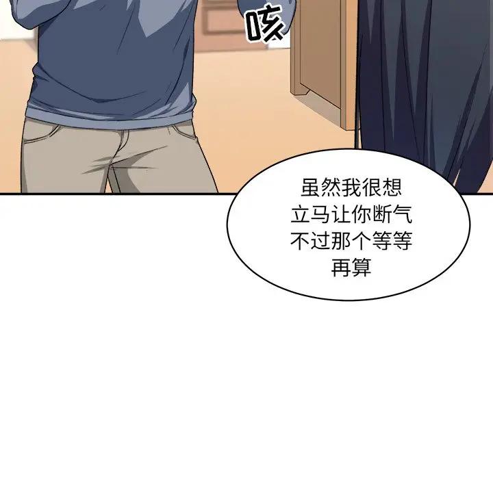 [Manhwa] The most miserable landlord is not miserable Love, mature woman, big breasts#[112P]-48
