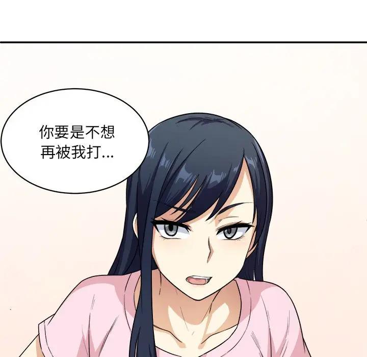 [Manhwa] The most miserable landlord is not miserable Love, mature woman, big breasts#[112P]-49