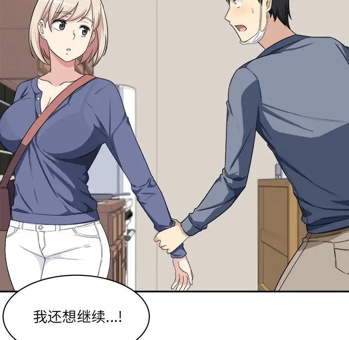 [Manhwa] The most miserable landlord is not miserable Love, mature woman, big breasts#[112P]-5