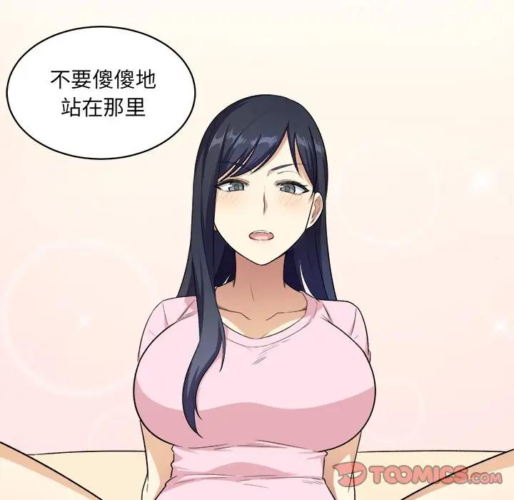 [Manhwa] The most miserable landlord is not miserable Love, mature woman, big breasts#[112P]-56