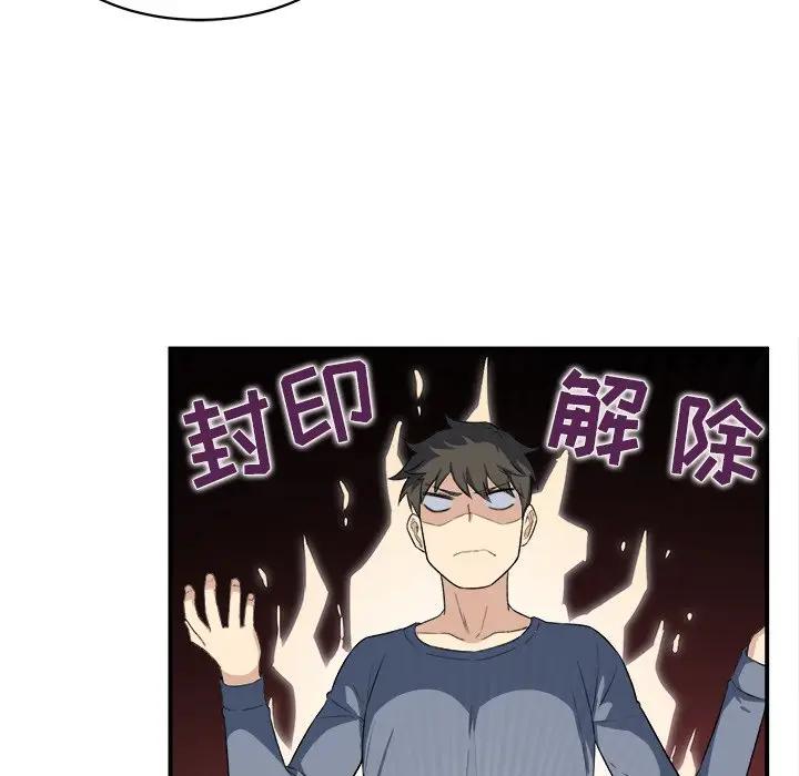 [Manhwa] The most miserable landlord is not miserable Love, mature woman, big breasts#[112P]-58