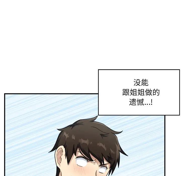 [Manhwa] The most miserable landlord is not miserable Love, mature woman, big breasts#[112P]-60