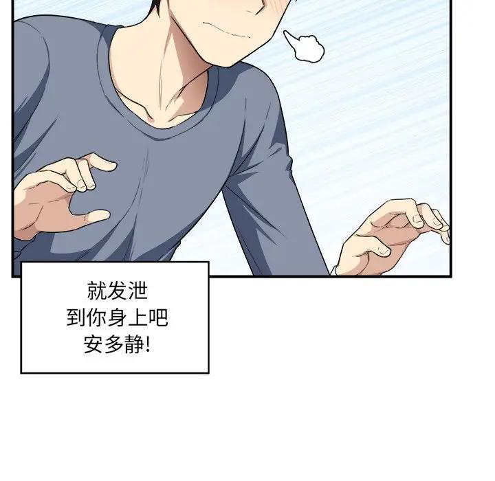 [Manhwa] The most miserable landlord is not miserable Love, mature woman, big breasts#[112P]-61