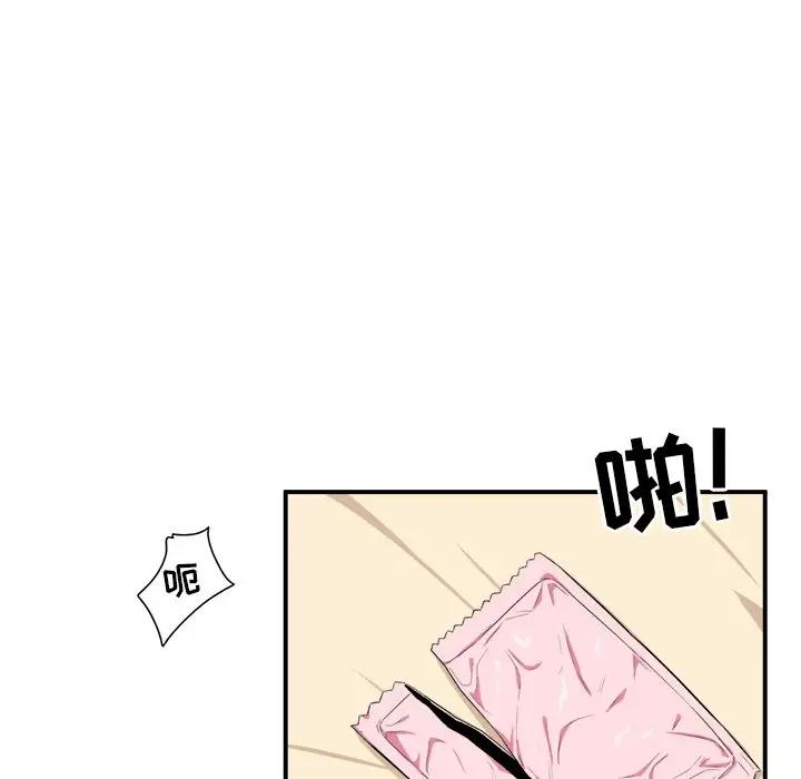 [Manhwa] The most miserable landlord is not miserable Love, mature woman, big breasts#[112P]-62