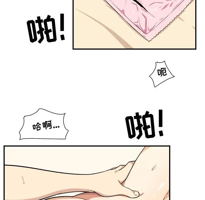 [Manhwa] The most miserable landlord is not miserable Love, mature woman, big breasts#[112P]-63