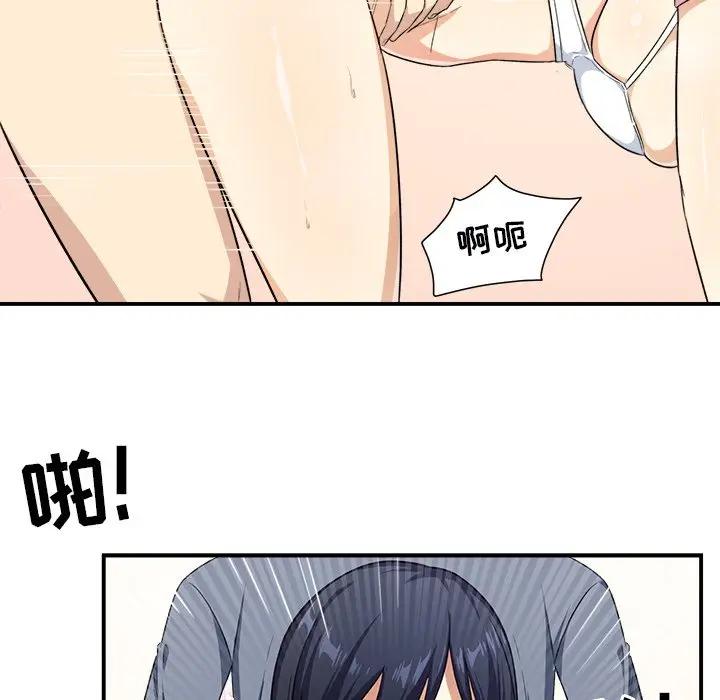 [Manhwa] The most miserable landlord is not miserable Love, mature woman, big breasts#[112P]-66
