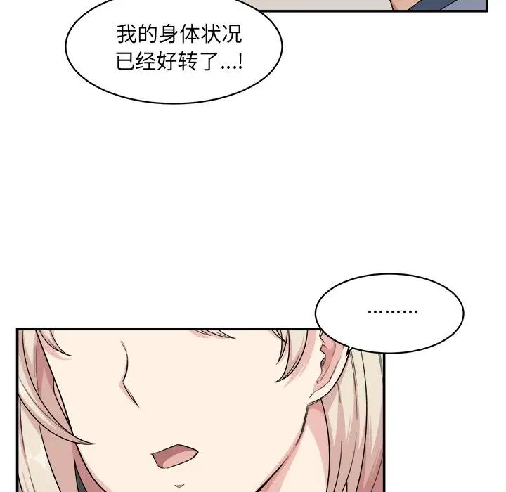 [Manhwa] The most miserable landlord is not miserable Love, mature woman, big breasts#[112P]-7
