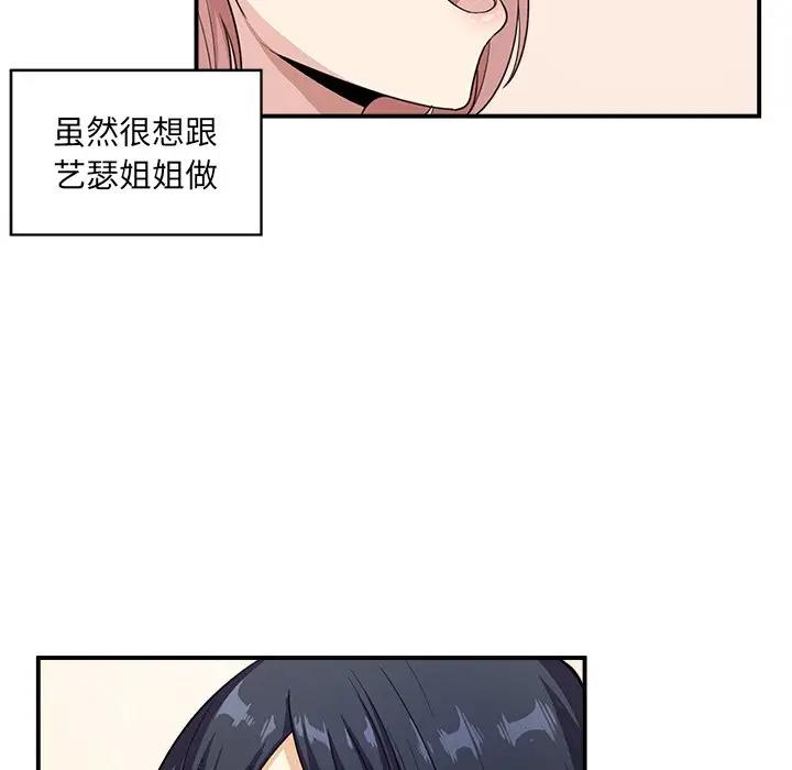 [Manhwa] The most miserable landlord is not miserable Love, mature woman, big breasts#[112P]-70