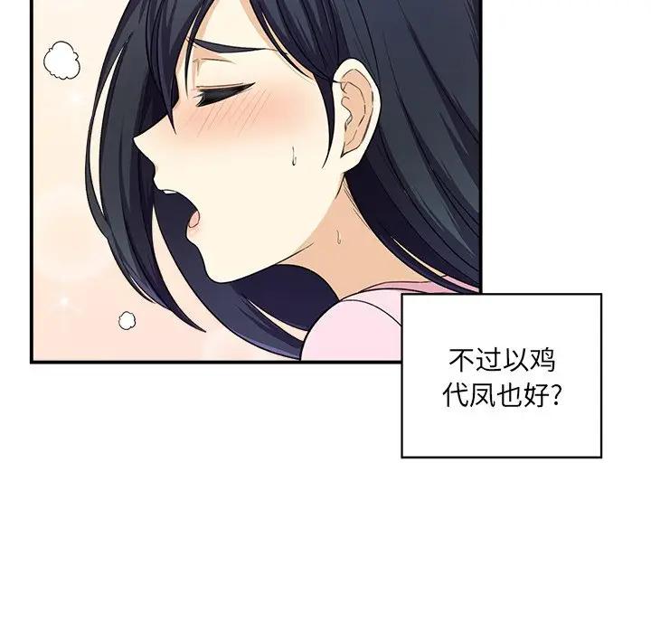[Manhwa] The most miserable landlord is not miserable Love, mature woman, big breasts#[112P]-71