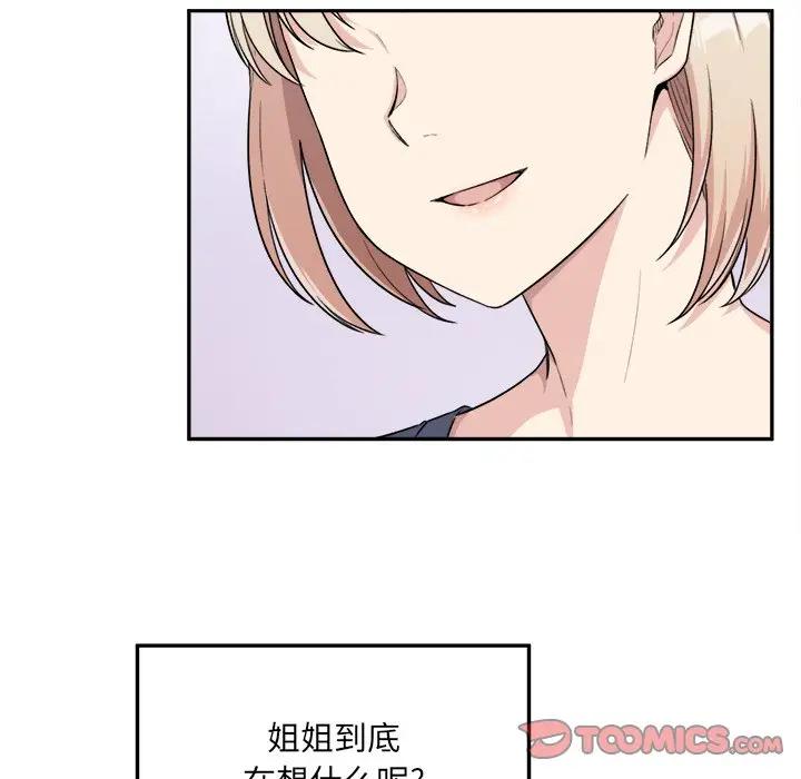 [Manhwa] The most miserable landlord is not miserable Love, mature woman, big breasts#[112P]-74