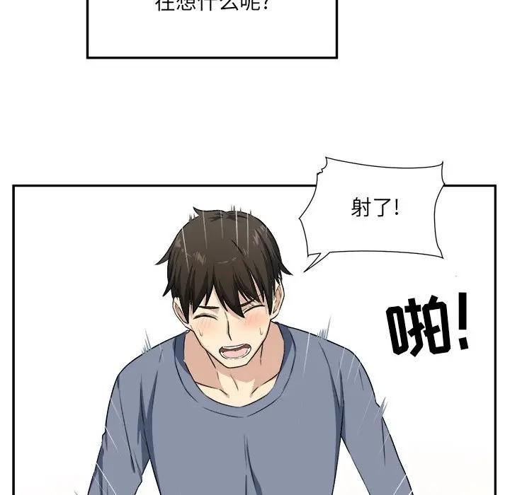 [Manhwa] The most miserable landlord is not miserable Love, mature woman, big breasts#[112P]-75