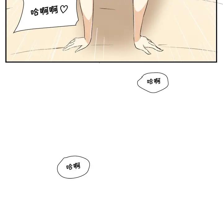 [Manhwa] The most miserable landlord is not miserable Love, mature woman, big breasts#[112P]-77