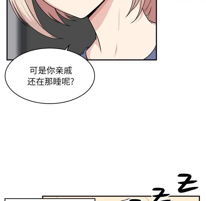 [Manhwa] The most miserable landlord is not miserable Love, mature woman, big breasts#[112P]-8