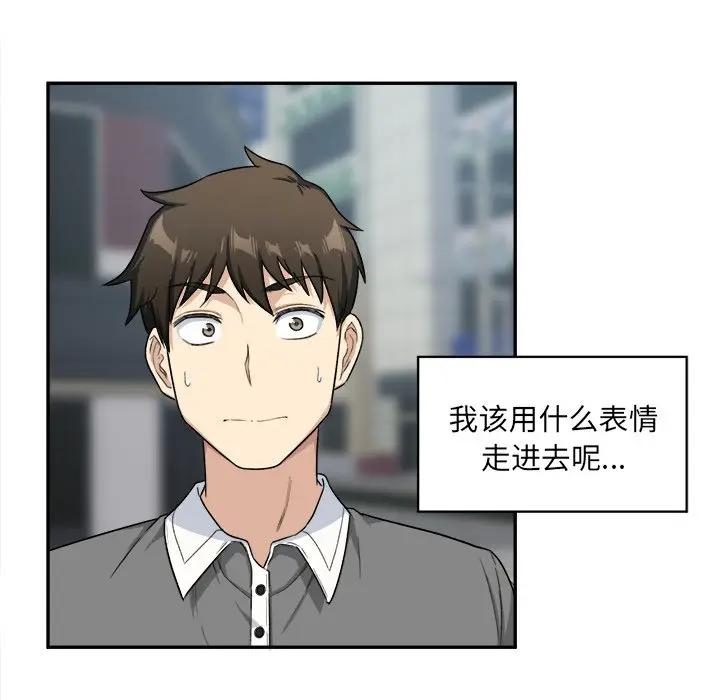 [Manhwa] The most miserable landlord is not miserable Love, mature woman, big breasts#[112P]-80