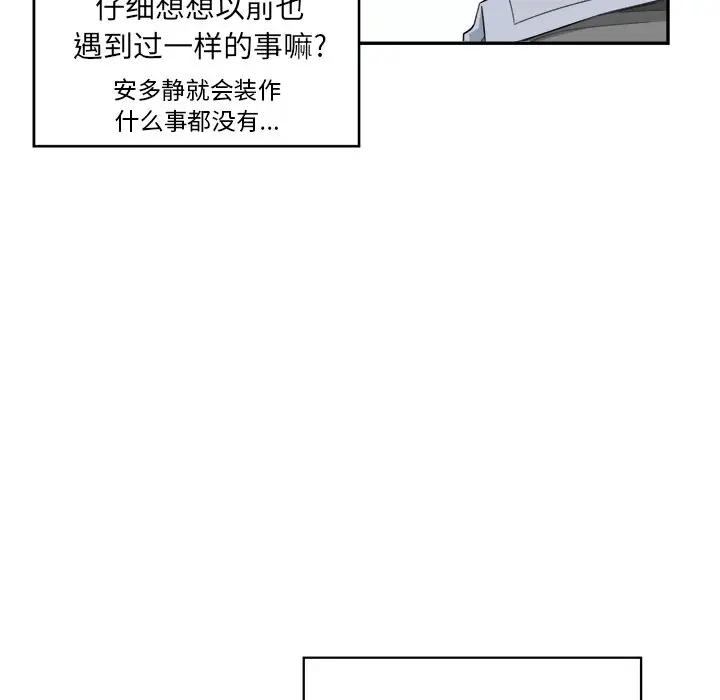 [Manhwa] The most miserable landlord is not miserable Love, mature woman, big breasts#[112P]-82