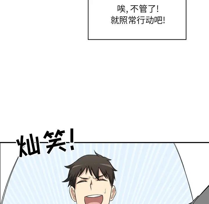 [Manhwa] The most miserable landlord is not miserable Love, mature woman, big breasts#[112P]-83