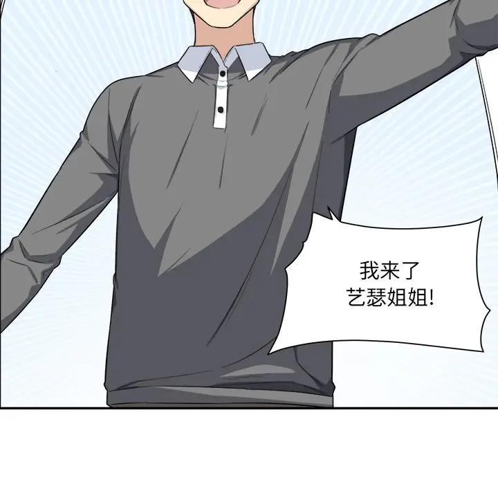 [Manhwa] The most miserable landlord is not miserable Love, mature woman, big breasts#[112P]-84