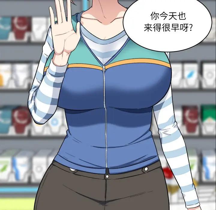 [Manhwa] The most miserable landlord is not miserable Love, mature woman, big breasts#[112P]-87