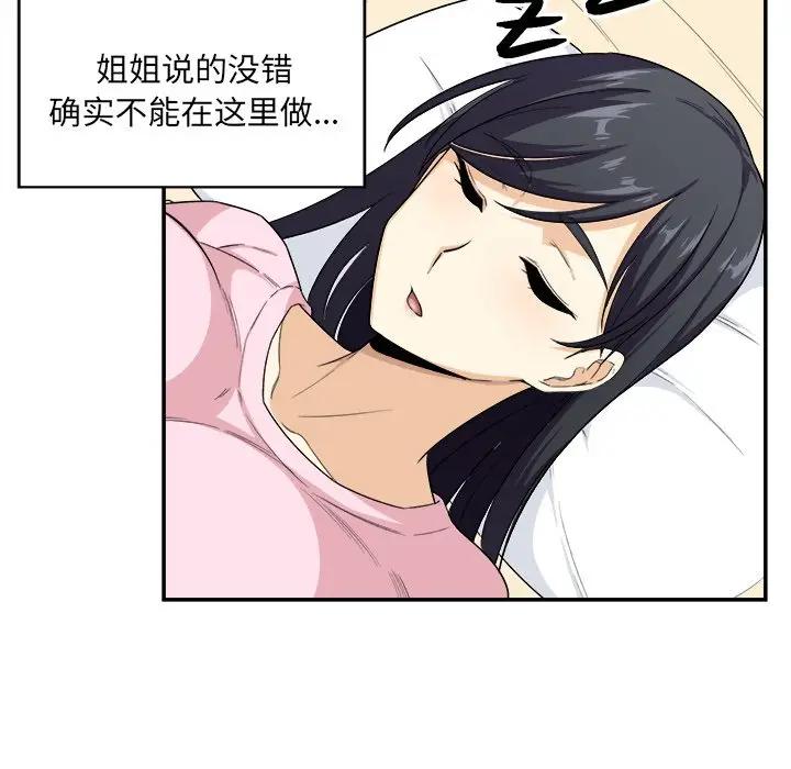 [Manhwa] The most miserable landlord is not miserable Love, mature woman, big breasts#[112P]-9