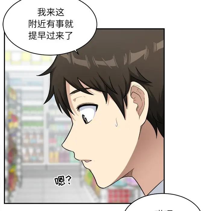 [Manhwa] The most miserable landlord is not miserable Love, mature woman, big breasts#[112P]-90