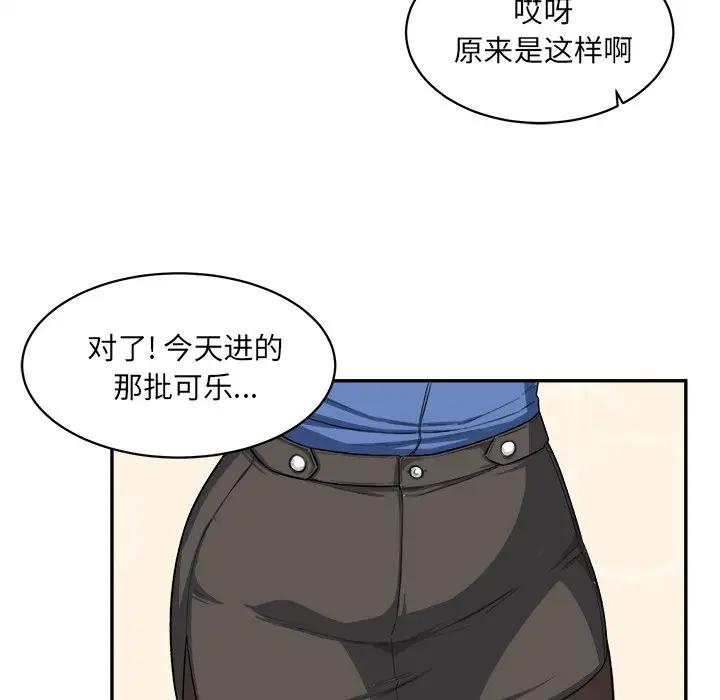 [Manhwa] The most miserable landlord is not miserable Love, mature woman, big breasts#[112P]-91