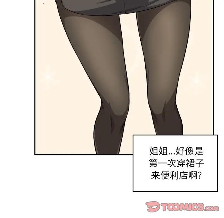 [Manhwa] The most miserable landlord is not miserable Love, mature woman, big breasts#[112P]-92