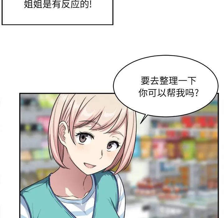 [Manhwa] The most miserable landlord is not miserable Love, mature woman, big breasts#[112P]-94
