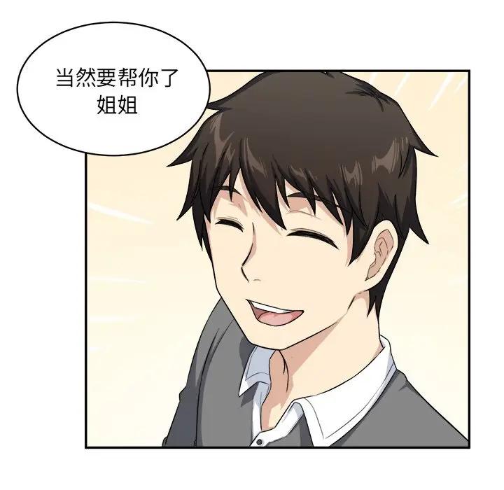 [Manhwa] The most miserable landlord is not miserable Love, mature woman, big breasts#[112P]-96